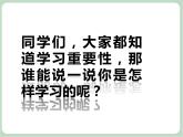 苏少版音乐五上 《学习歌》课件