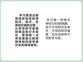 苏少版音乐五上 《学习歌》课件