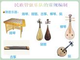 苏少版音乐五上 《瑶族舞曲》课件