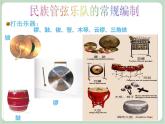 苏少版音乐五上 《瑶族舞曲》课件