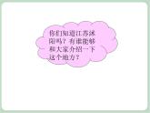 苏少版音乐五上 《抓妈荷》课件