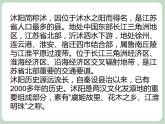 苏少版音乐五上 《抓妈荷》课件