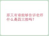 苏少版音乐五上 《抓妈荷》课件