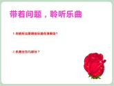 苏少版音乐五上 春节序曲  课件