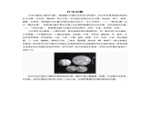 苏少版音乐五上 歌表演（采莲谣） 课件