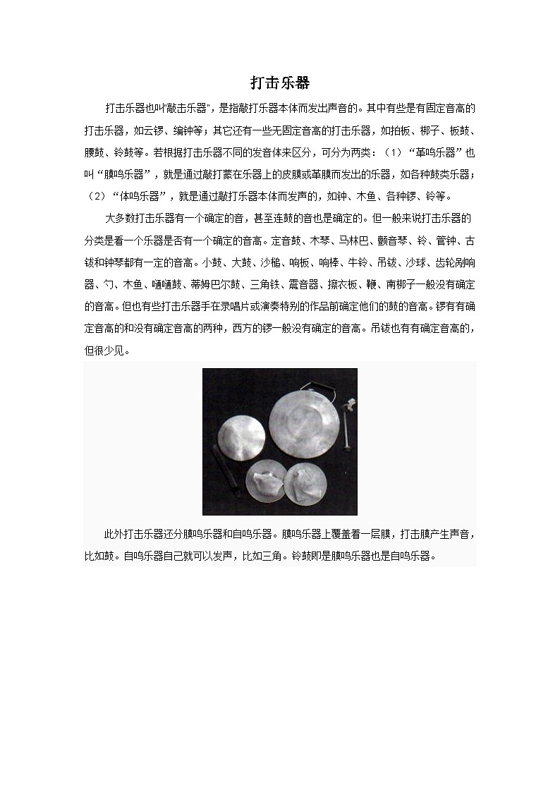 苏少版音乐五上 歌表演（采莲谣） 课件01
