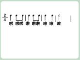 苏少版音乐五上 快乐的嚓嚓嚓  课件