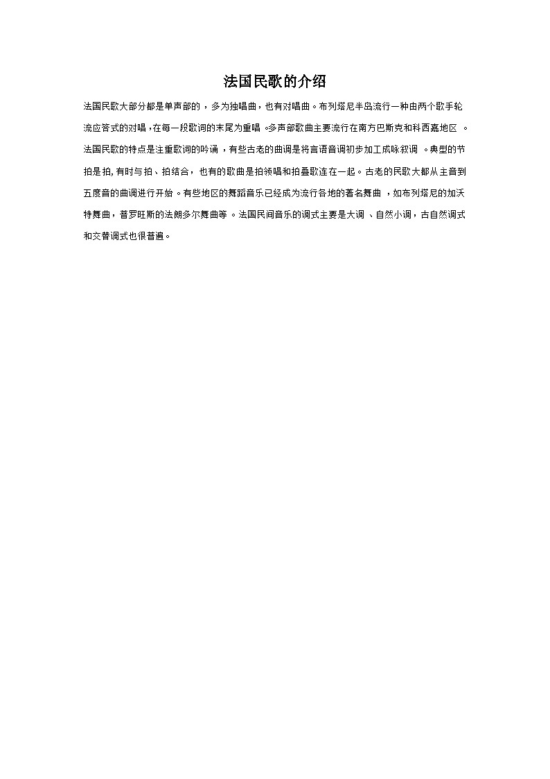 苏少版音乐五上 快乐的嚓嚓嚓  课件01