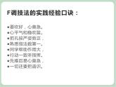 苏少版音乐五上 竖笛练习（八）课件