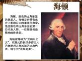 苏少版音乐五上 竖笛练习（八）课件