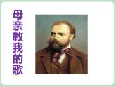 苏少版音乐五上 竖笛练习（二）课件