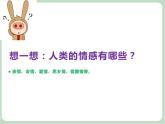 苏少版音乐五上 竖笛练习（二）课件