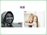 苏少版音乐五上 竖笛练习（二）课件