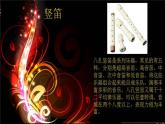 苏少版音乐五上 竖笛练习（二）课件