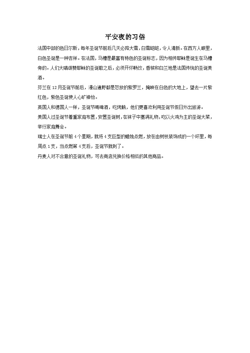 苏少版音乐五上 竖笛练习（七）课件01