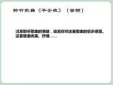 苏少版音乐五上 竖笛练习（七）课件