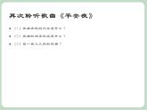 苏少版音乐五上 竖笛练习（七）课件