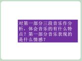 苏少版音乐五上 竖笛练习（四)课件
