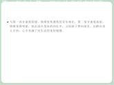 苏少版音乐五上 竖笛练习（四)课件
