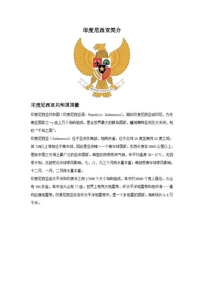 苏少版音乐五上 竖笛练习（五）课件01