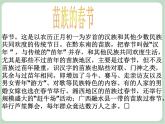苏少版音乐五上 湘西少数民族苗族的介绍  课件