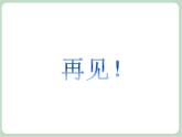 苏少版音乐五上 湘西少数民族苗族的介绍  课件