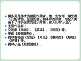 苏少版音乐五上 竖笛练习（一）课件