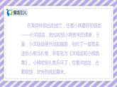 【核心素養(yǎng)目標(biāo)】人音版（2012）音樂二年級(jí)上冊《洋娃娃和小熊跳舞》課件+教學(xué)設(shè)計(jì)
