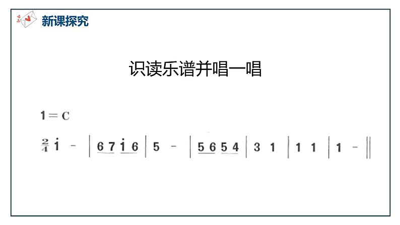 【核心素养目标】人音版（2012）音乐三年级上册7.4《钟声叮叮响》课件+教学设计+素材07