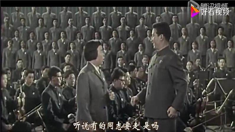 【核心素养目标】人音版（2012）音乐六上4.3 你待同志亲如一家 课件+教学设计+素材08