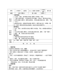 小学音乐樱花教学设计