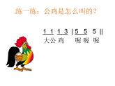 人音版二年級上冊 4.《小雞的一家》教案+課件+素材