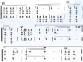 人音版小學(xué)音樂五年級上冊教案+課件 6.《叮鈴鈴》