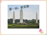 接力版小学音乐一年级上册1.2《跳呀，快来跳舞》课件