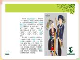 接力版小学音乐一年级上册1.2《跳呀，快来跳舞》课件