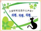 接力版小学音乐一年级上册3.2《火车过瑶山》课件