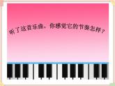 接力版小学音乐一年级上册3.5《剪羊毛》课件第二课时