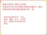 接力版小学音乐一年级上册4.5《劳动最光荣》课件