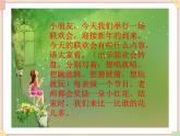 接力版小学音乐一年级上册6.7《新年联欢会》课件