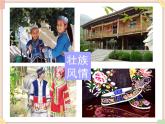 接力版小学音乐二年级上册1.1《同坐小竹排》课件