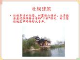 接力版小学音乐二年级上册1.1《同坐小竹排》课件