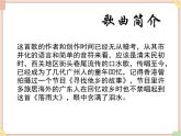 接力版小学音乐二年级上册1.6《落雨大（童声合唱）》课件