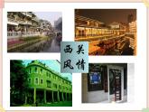 接力版小学音乐二年级上册1.6《落雨大（童声合唱）》课件