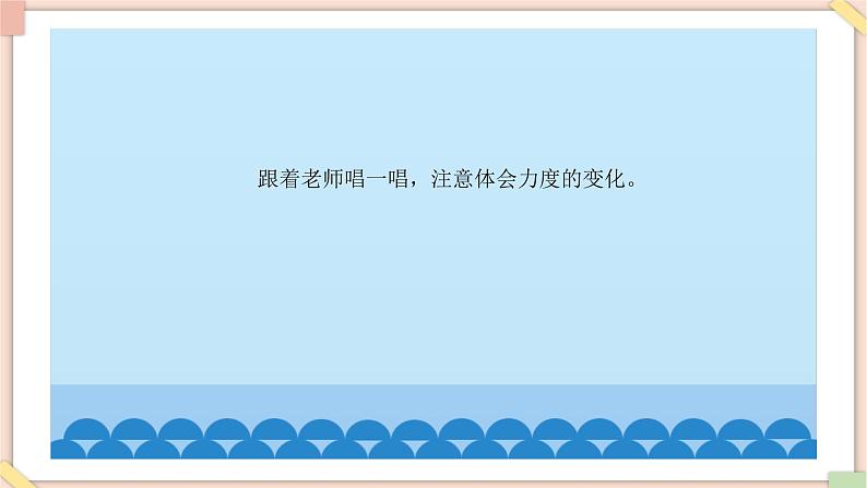 接力版小学音乐二年级上册4.4《猜一猜（童声合唱）》课件05