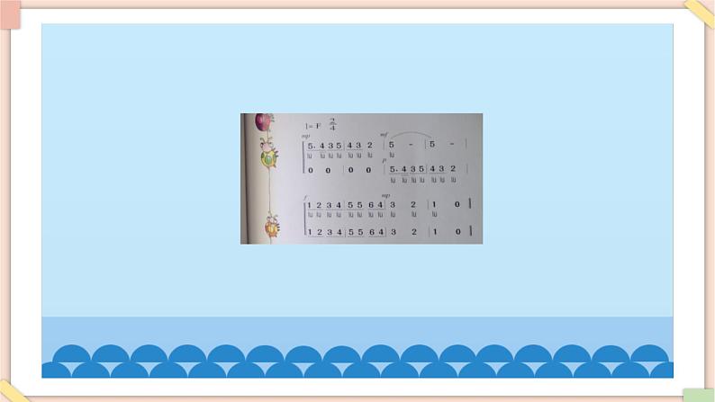 接力版小学音乐二年级上册4.4《猜一猜（童声合唱）》课件06