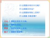 接力版小学音乐二年级上册6.2《摇船调》课件