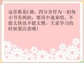 接力版小学音乐三年级上册1.5《月婆婆》课件