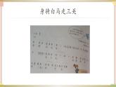 接力版小学音乐三年级上册5.5《领略台湾的戏曲艺术》 课件