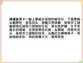 接力版小学音乐四年级上册1.1《走拢走拢跳起来》课件