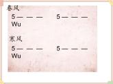 接力版小学音乐四年级上册2.2《铃儿响叮当》课件